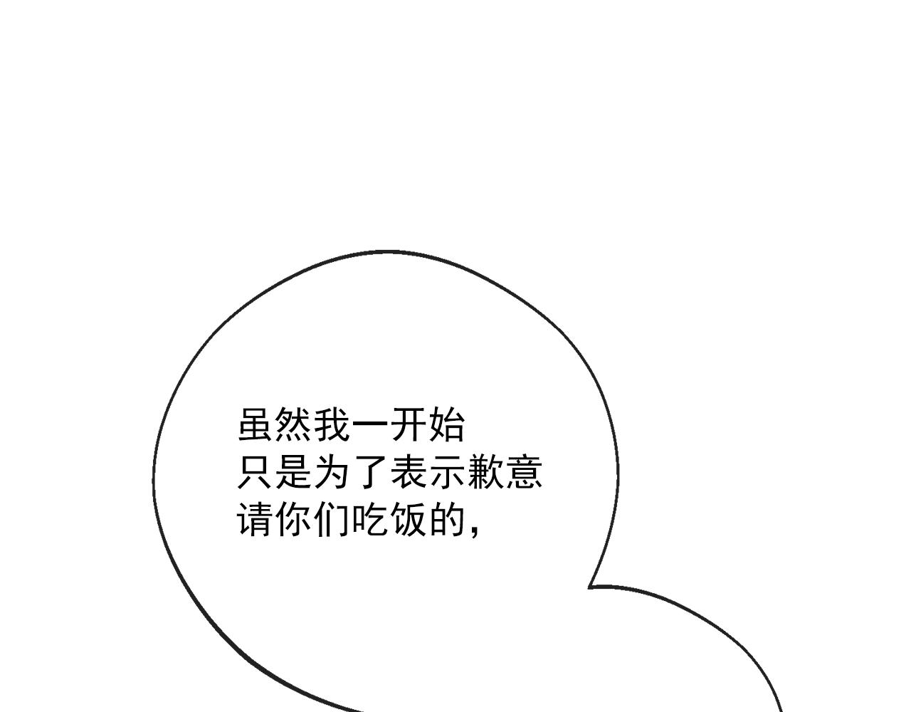 公爵夫人的红茶物语韩漫全集-番外4 我吃醋了？无删减无遮挡章节图片 