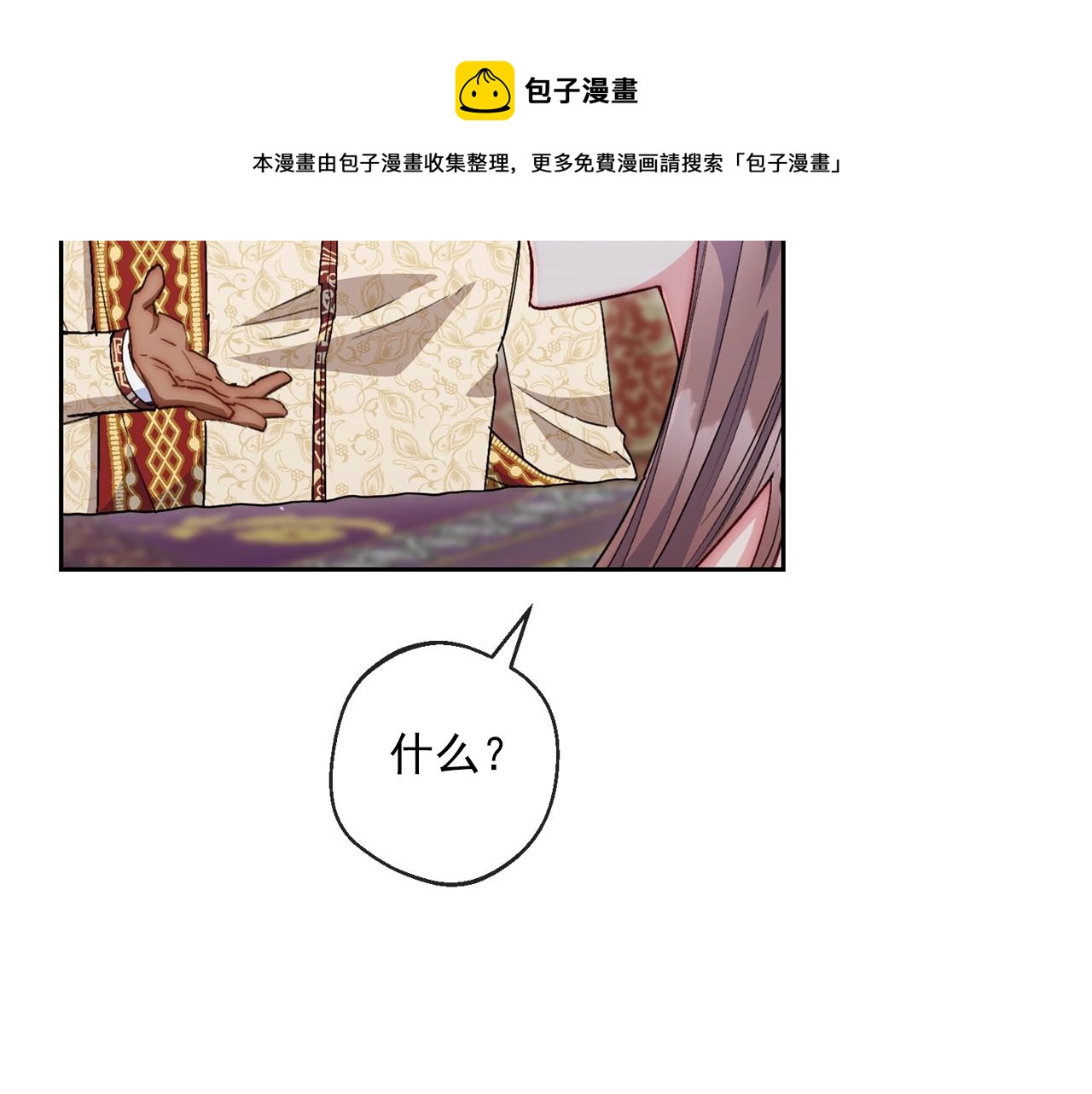 公爵夫人的红茶物语韩漫全集-番外4 我吃醋了？无删减无遮挡章节图片 