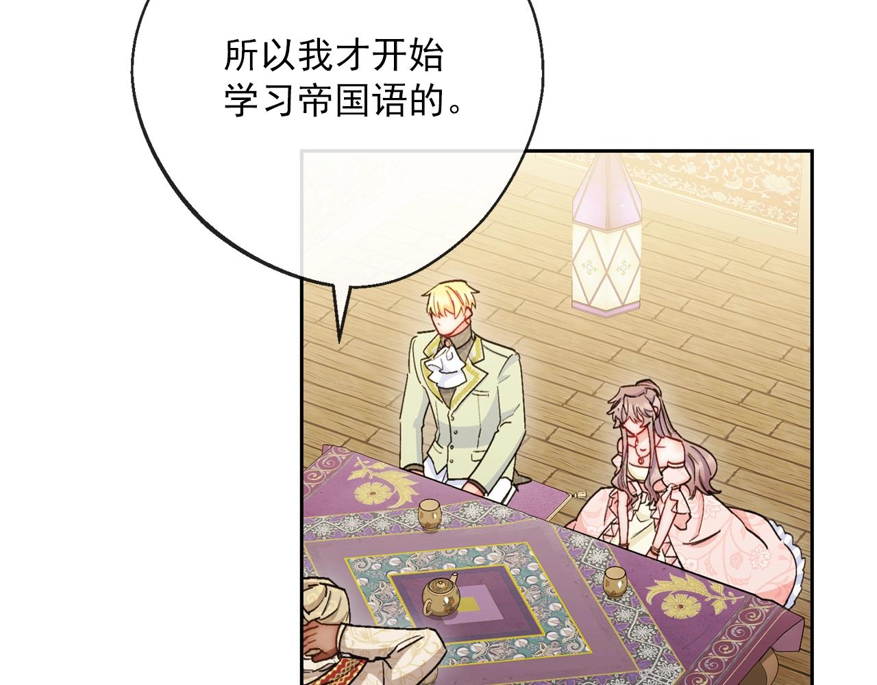 公爵夫人的红茶物语韩漫全集-番外4 我吃醋了？无删减无遮挡章节图片 