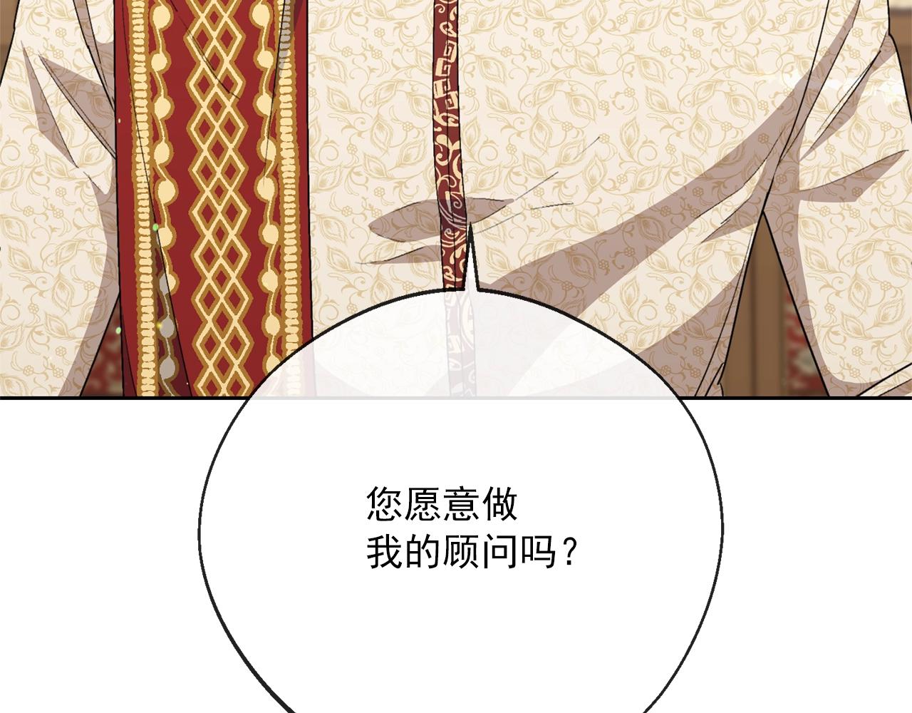 公爵夫人的红茶物语韩漫全集-番外4 我吃醋了？无删减无遮挡章节图片 