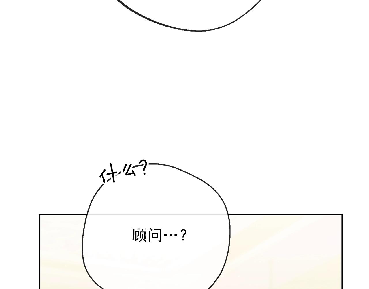 公爵夫人的红茶物语韩漫全集-番外4 我吃醋了？无删减无遮挡章节图片 