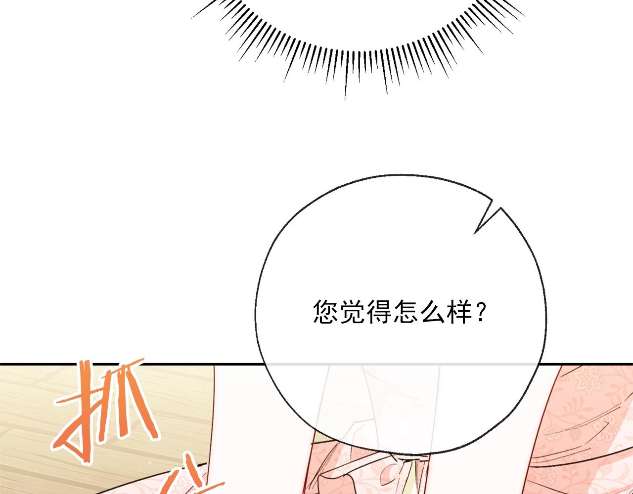 公爵夫人的红茶物语韩漫全集-番外4 我吃醋了？无删减无遮挡章节图片 