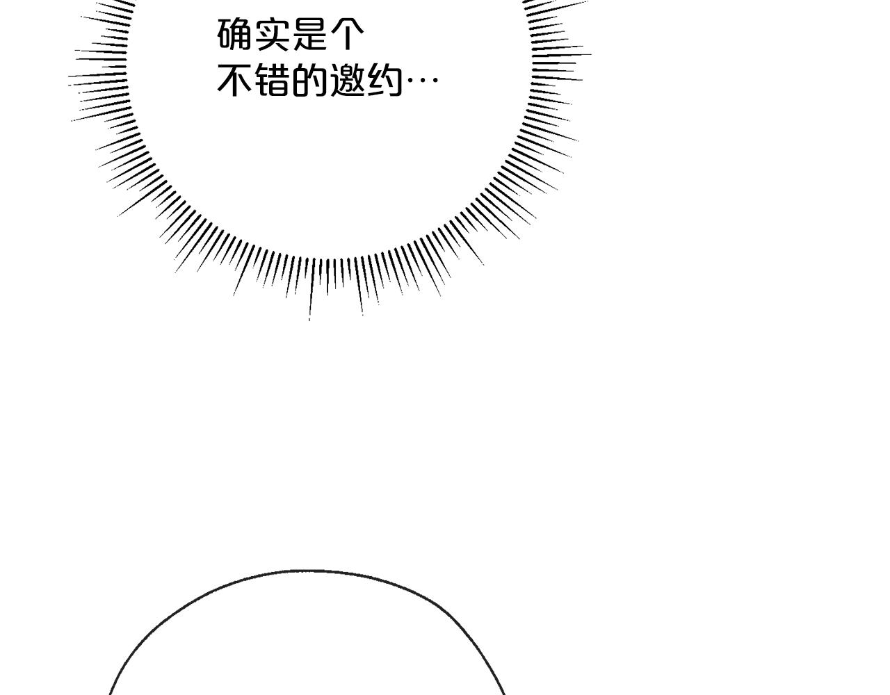 公爵夫人的红茶物语韩漫全集-番外4 我吃醋了？无删减无遮挡章节图片 