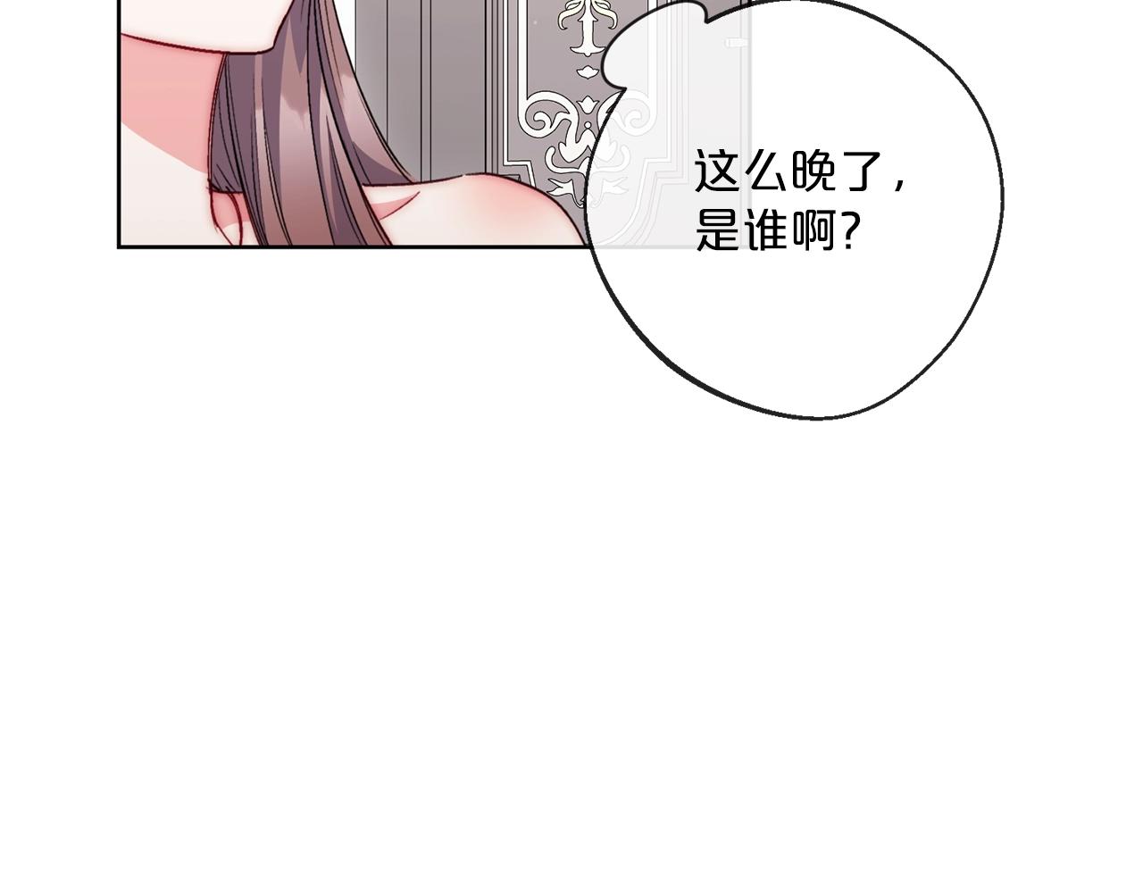 公爵夫人的红茶物语韩漫全集-番外4 我吃醋了？无删减无遮挡章节图片 