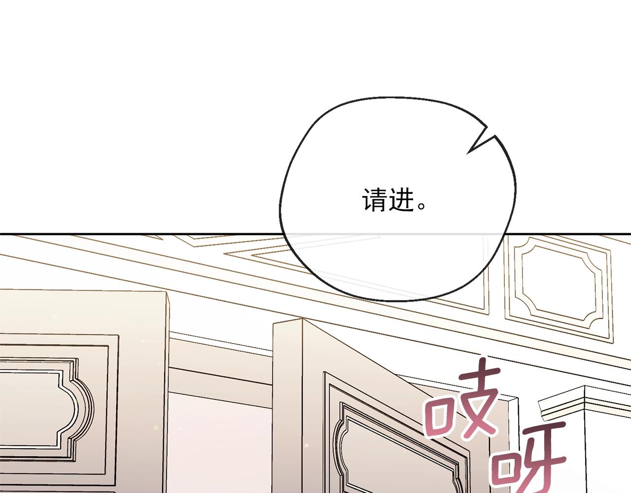 公爵夫人的红茶物语韩漫全集-番外4 我吃醋了？无删减无遮挡章节图片 