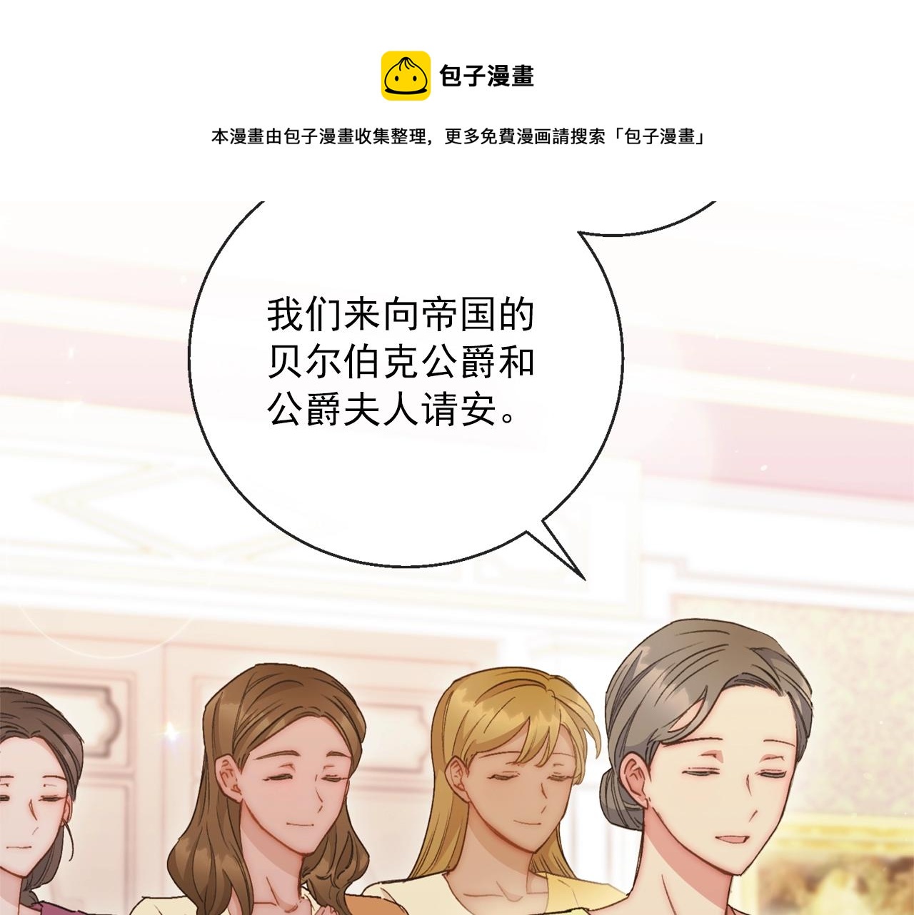 公爵夫人的红茶物语韩漫全集-番外4 我吃醋了？无删减无遮挡章节图片 