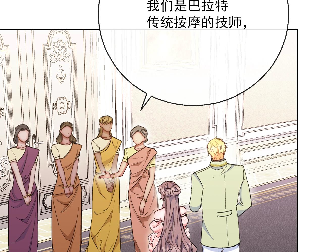 公爵夫人的红茶物语韩漫全集-番外4 我吃醋了？无删减无遮挡章节图片 
