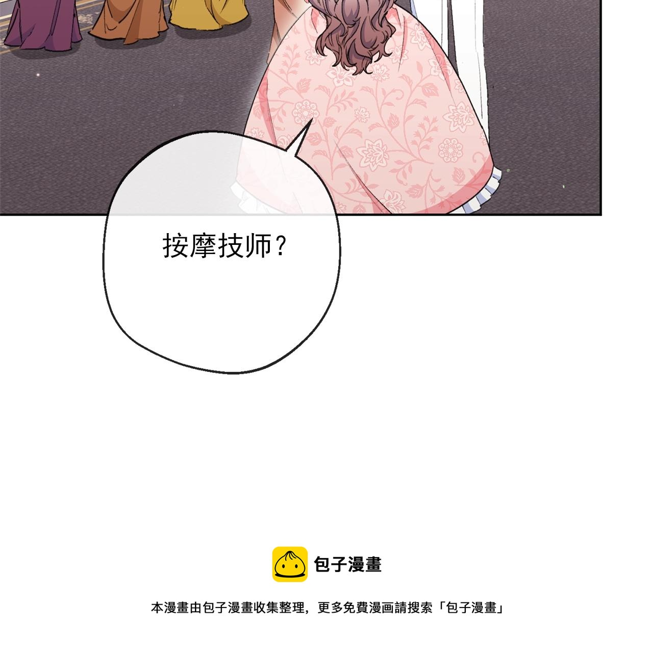 公爵夫人的红茶物语韩漫全集-番外4 我吃醋了？无删减无遮挡章节图片 
