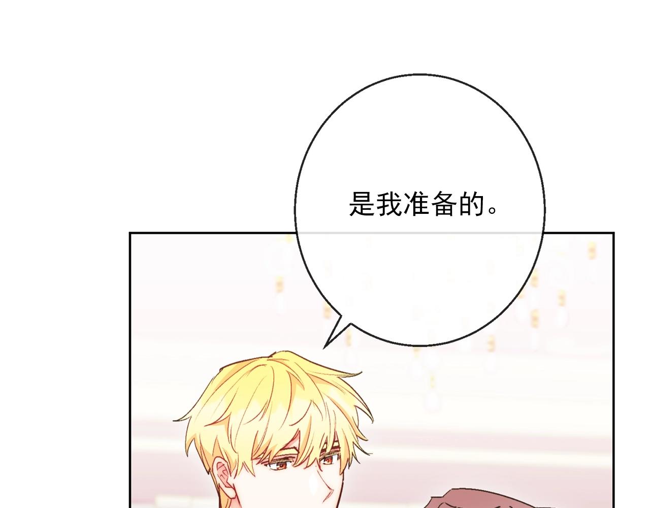 公爵夫人的红茶物语韩漫全集-番外4 我吃醋了？无删减无遮挡章节图片 