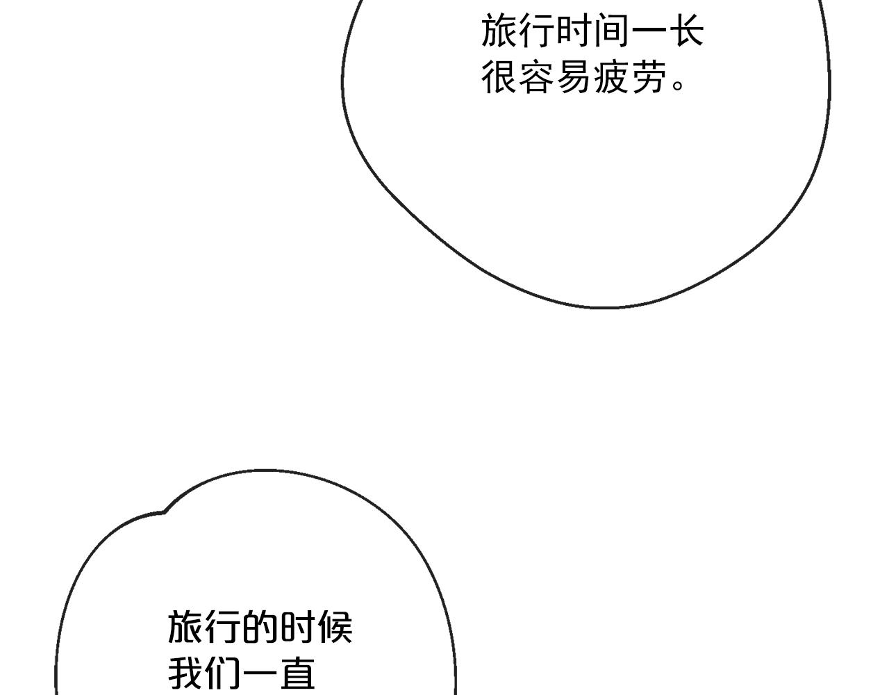 公爵夫人的红茶物语韩漫全集-番外4 我吃醋了？无删减无遮挡章节图片 
