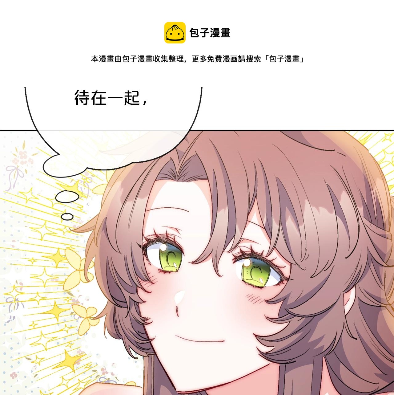 公爵夫人的红茶物语韩漫全集-番外4 我吃醋了？无删减无遮挡章节图片 