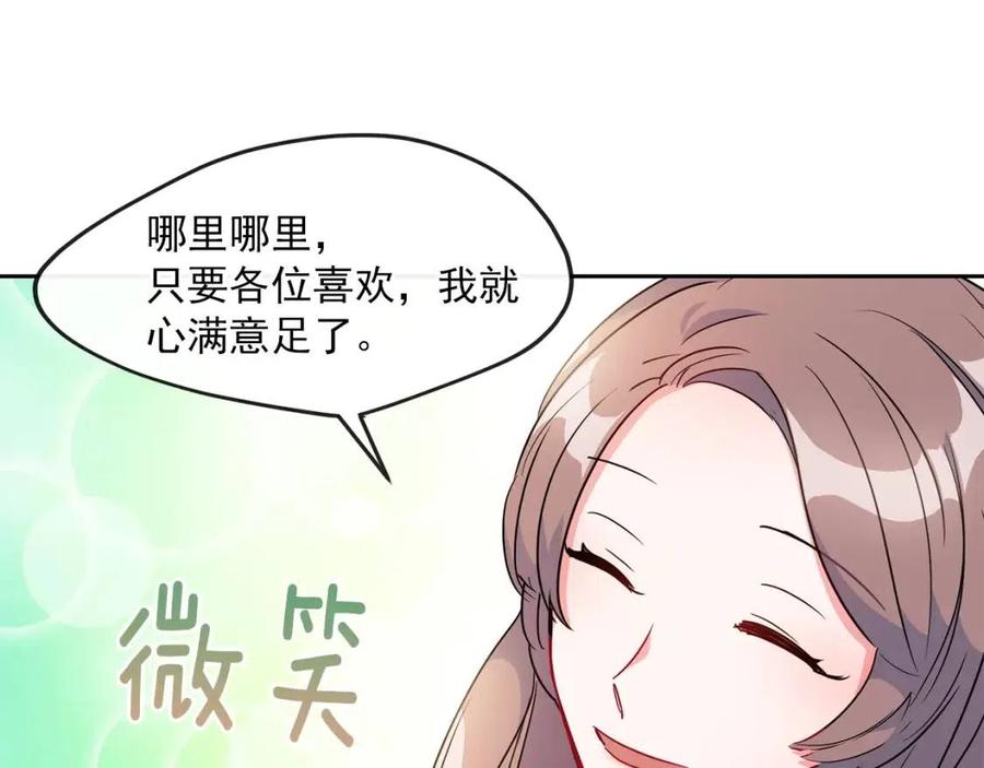 公爵夫人的红茶物语韩漫全集-第13话 奶香味的茶？无删减无遮挡章节图片 