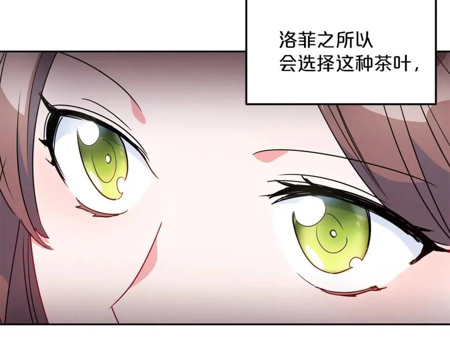 公爵夫人的红茶物语韩漫全集-第13话 奶香味的茶？无删减无遮挡章节图片 
