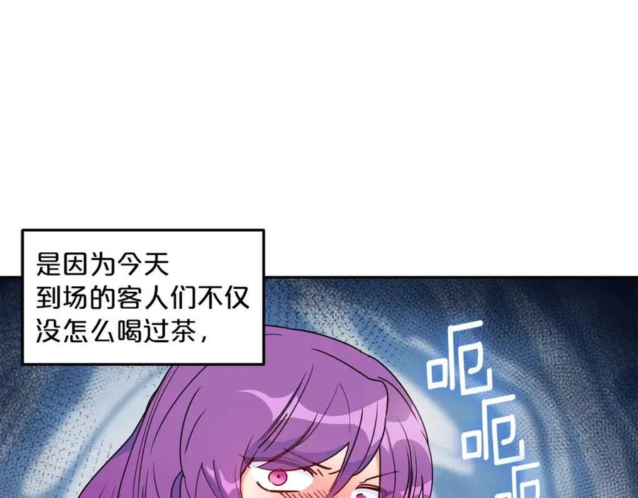 公爵夫人的红茶物语韩漫全集-第13话 奶香味的茶？无删减无遮挡章节图片 