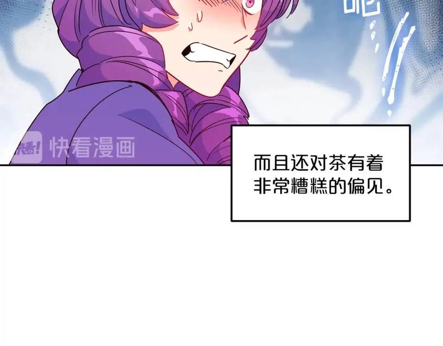 公爵夫人的红茶物语韩漫全集-第13话 奶香味的茶？无删减无遮挡章节图片 