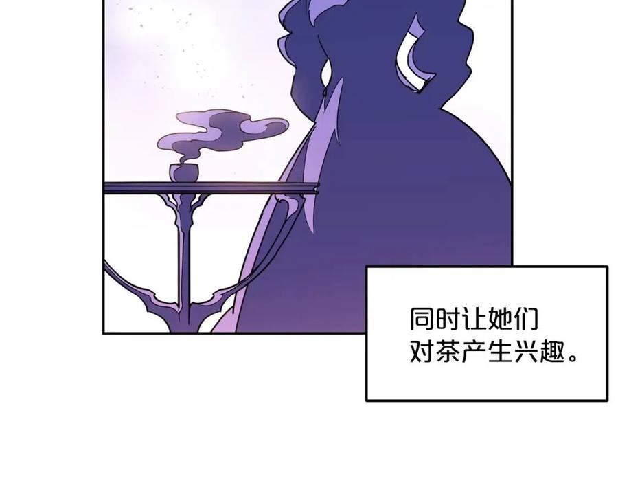 公爵夫人的红茶物语韩漫全集-第13话 奶香味的茶？无删减无遮挡章节图片 