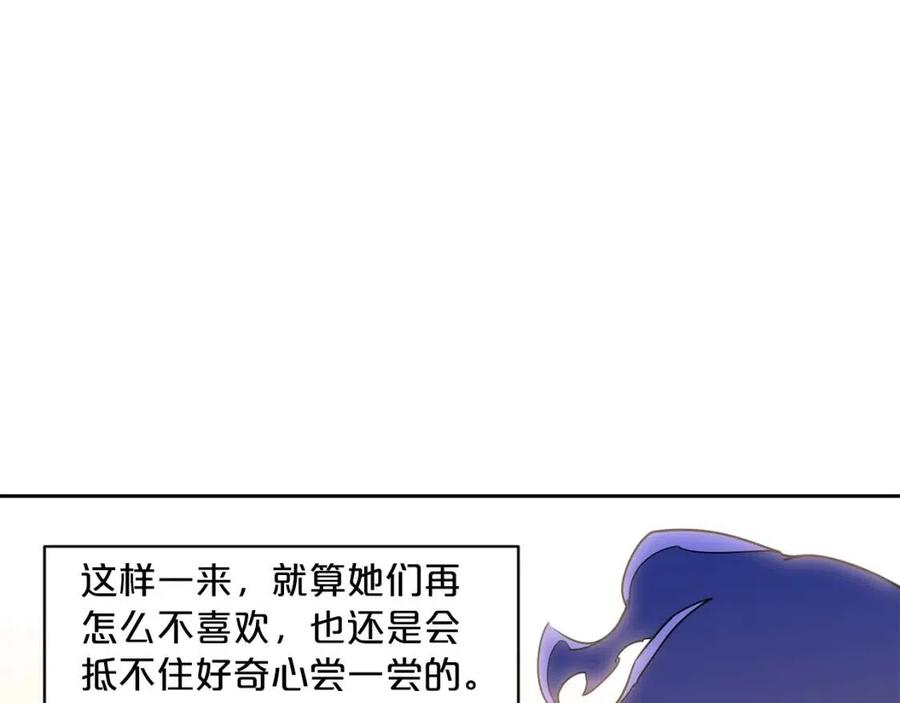 公爵夫人的红茶物语韩漫全集-第13话 奶香味的茶？无删减无遮挡章节图片 
