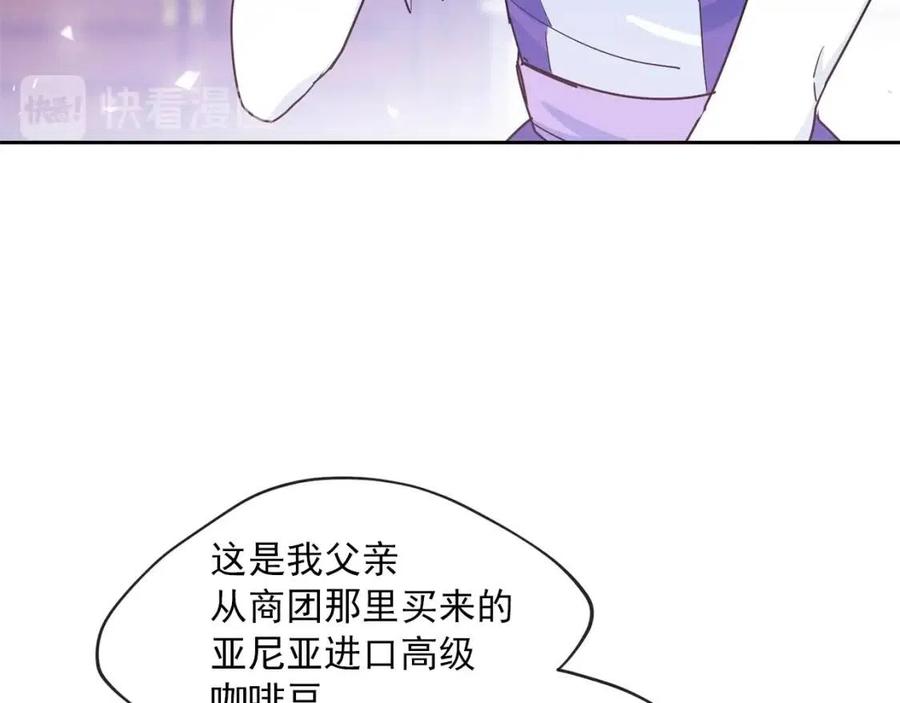 公爵夫人的红茶物语韩漫全集-第13话 奶香味的茶？无删减无遮挡章节图片 