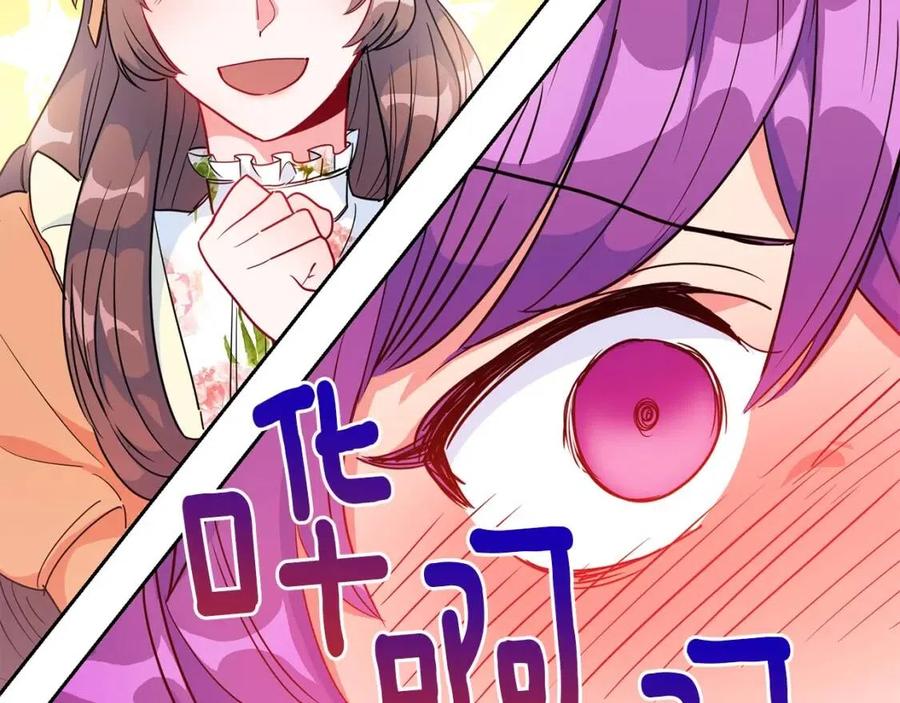 公爵夫人的红茶物语韩漫全集-第13话 奶香味的茶？无删减无遮挡章节图片 