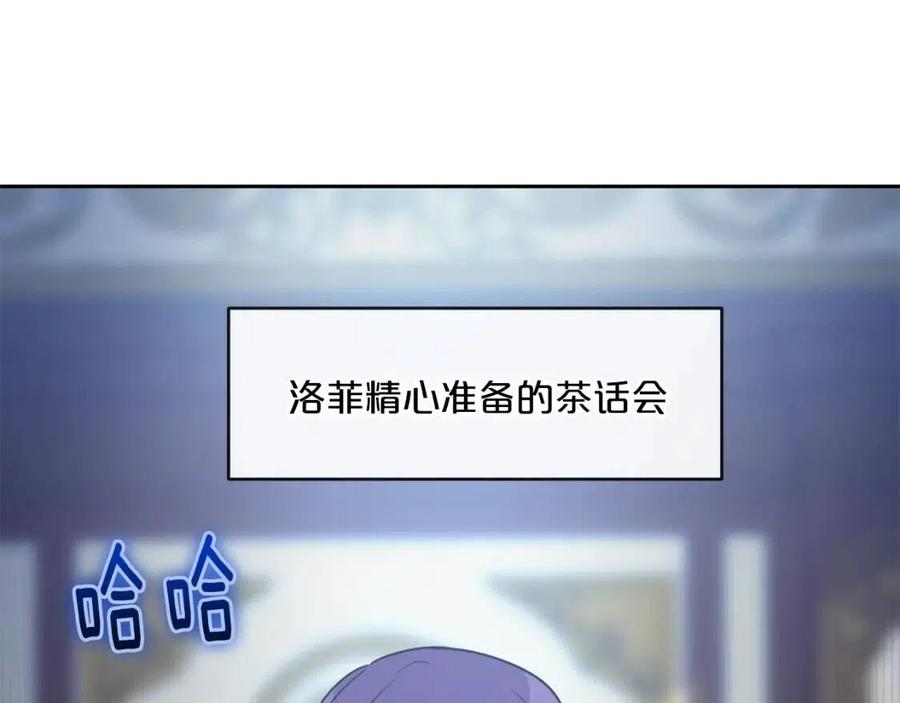 公爵夫人的红茶物语韩漫全集-第13话 奶香味的茶？无删减无遮挡章节图片 