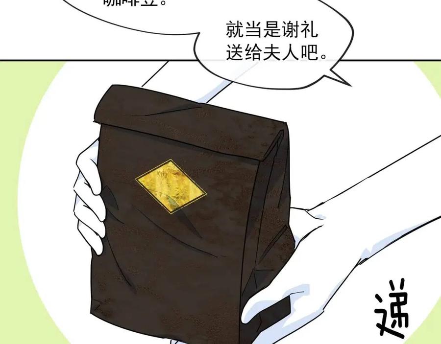 公爵夫人的红茶物语韩漫全集-第13话 奶香味的茶？无删减无遮挡章节图片 