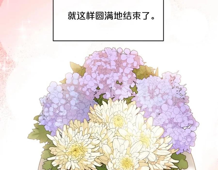 公爵夫人的红茶物语韩漫全集-第13话 奶香味的茶？无删减无遮挡章节图片 