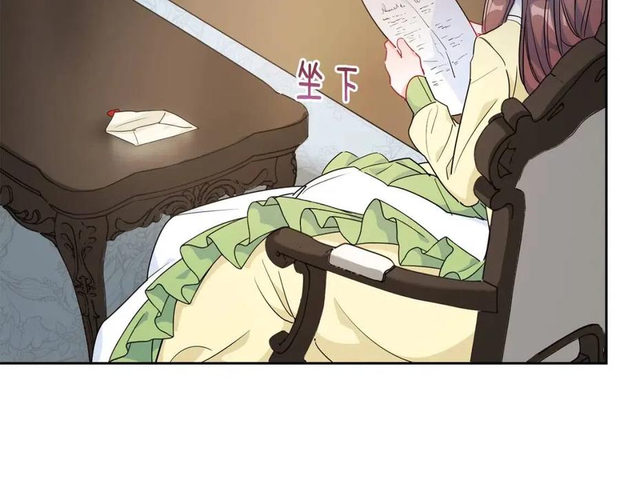 公爵夫人的红茶物语韩漫全集-第13话 奶香味的茶？无删减无遮挡章节图片 
