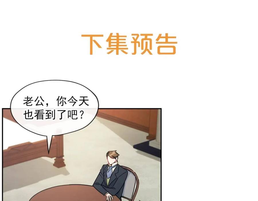 公爵夫人的红茶物语韩漫全集-第13话 奶香味的茶？无删减无遮挡章节图片 