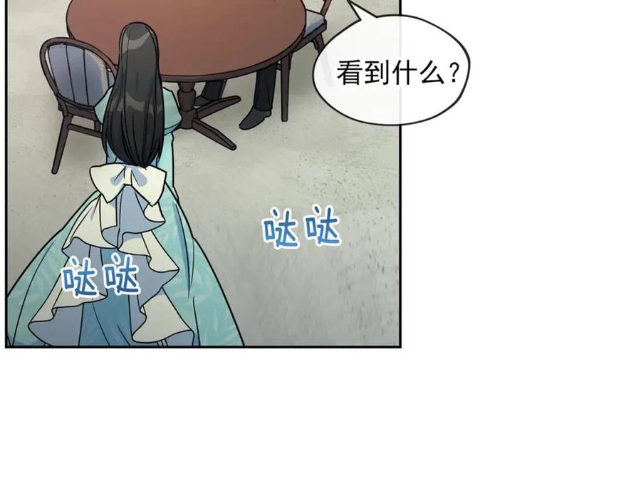公爵夫人的红茶物语韩漫全集-第13话 奶香味的茶？无删减无遮挡章节图片 