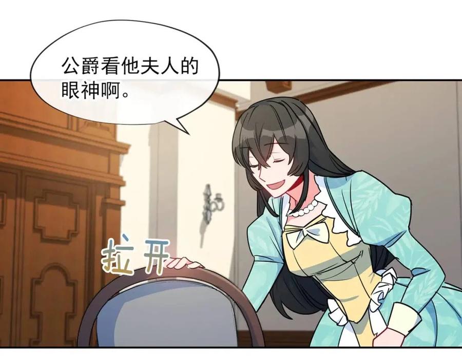 公爵夫人的红茶物语韩漫全集-第13话 奶香味的茶？无删减无遮挡章节图片 