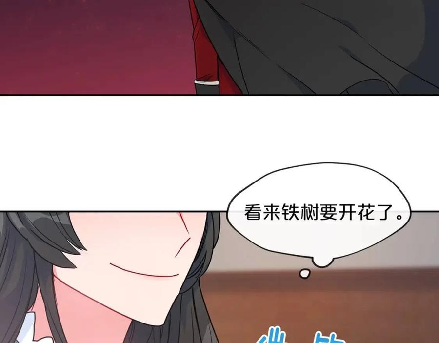 公爵夫人的红茶物语韩漫全集-第13话 奶香味的茶？无删减无遮挡章节图片 