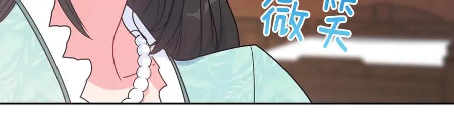 公爵夫人的红茶物语韩漫全集-第13话 奶香味的茶？无删减无遮挡章节图片 
