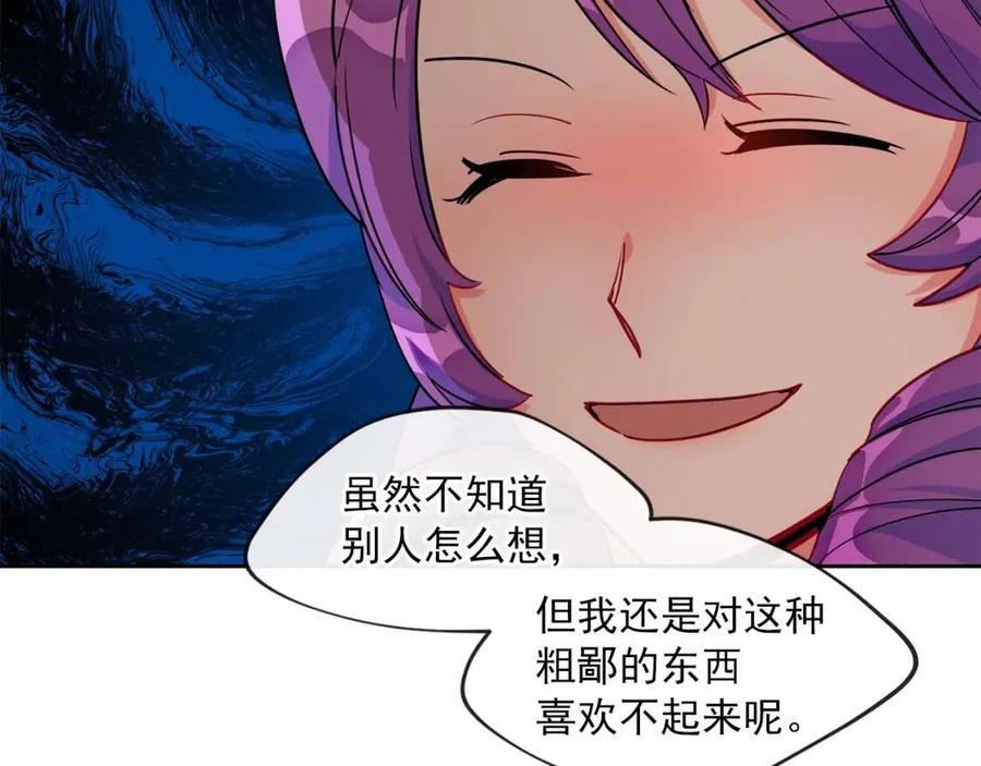 公爵夫人的红茶物语韩漫全集-第13话 奶香味的茶？无删减无遮挡章节图片 
