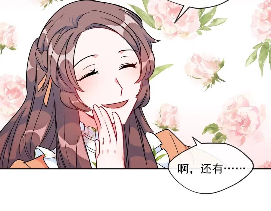公爵夫人的红茶物语韩漫全集-第13话 奶香味的茶？无删减无遮挡章节图片 