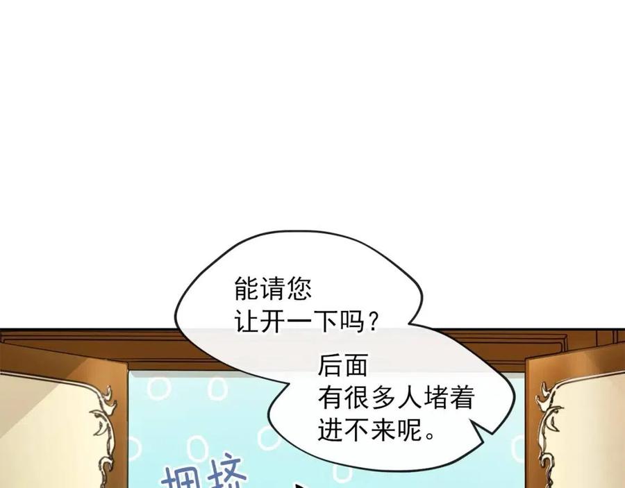 公爵夫人的红茶物语韩漫全集-第13话 奶香味的茶？无删减无遮挡章节图片 