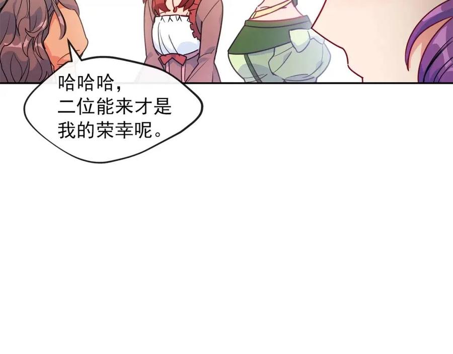 公爵夫人的红茶物语韩漫全集-第13话 奶香味的茶？无删减无遮挡章节图片 