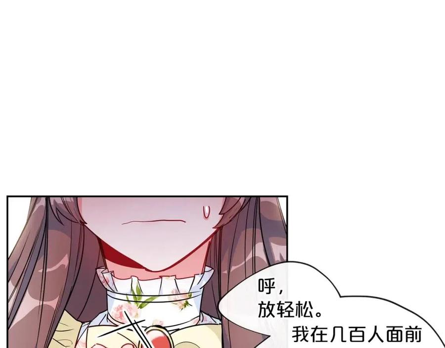 公爵夫人的红茶物语韩漫全集-第13话 奶香味的茶？无删减无遮挡章节图片 