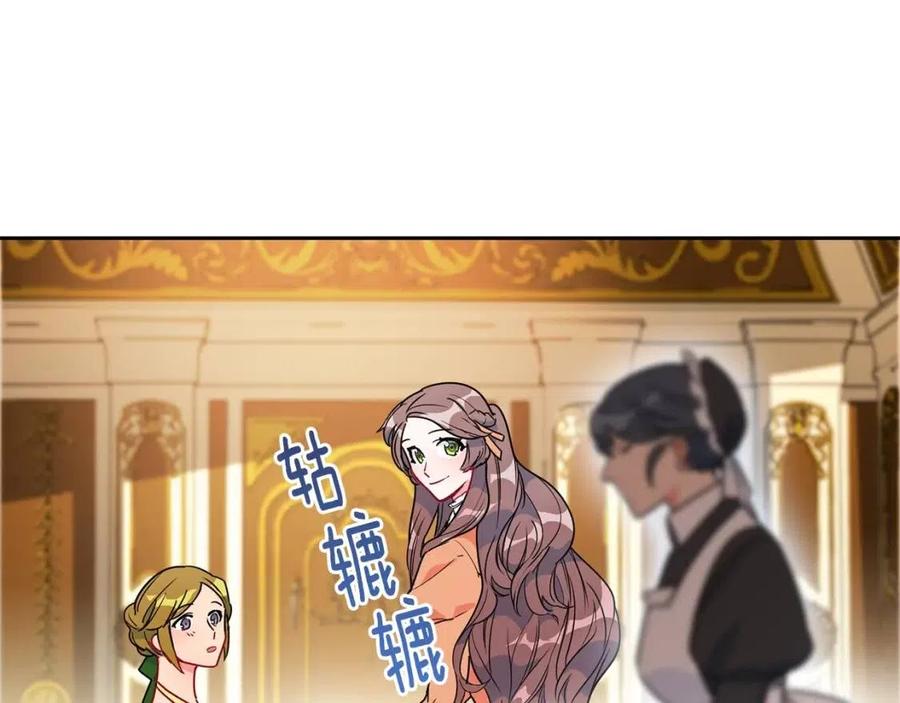 公爵夫人的红茶物语韩漫全集-第13话 奶香味的茶？无删减无遮挡章节图片 