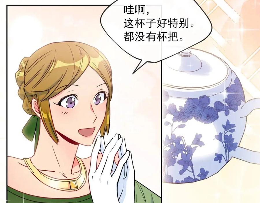公爵夫人的红茶物语韩漫全集-第13话 奶香味的茶？无删减无遮挡章节图片 