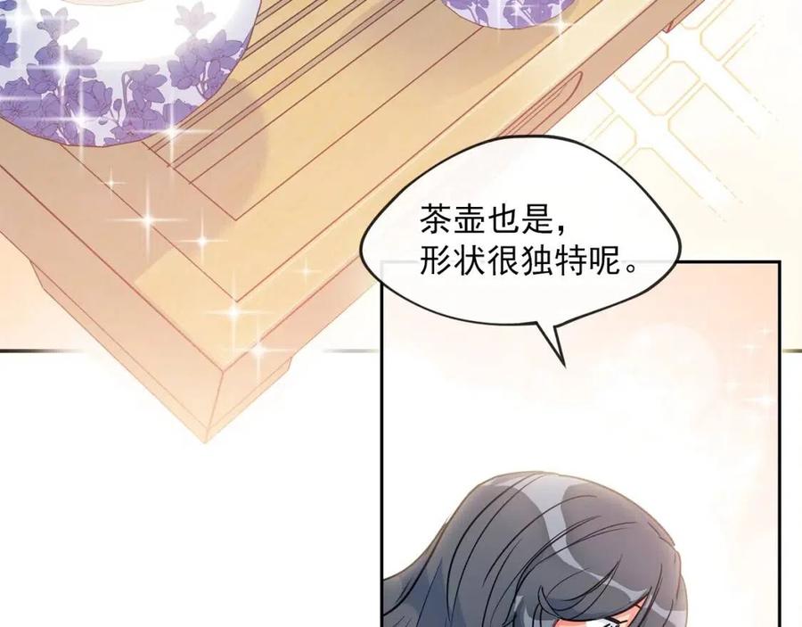 公爵夫人的红茶物语韩漫全集-第13话 奶香味的茶？无删减无遮挡章节图片 