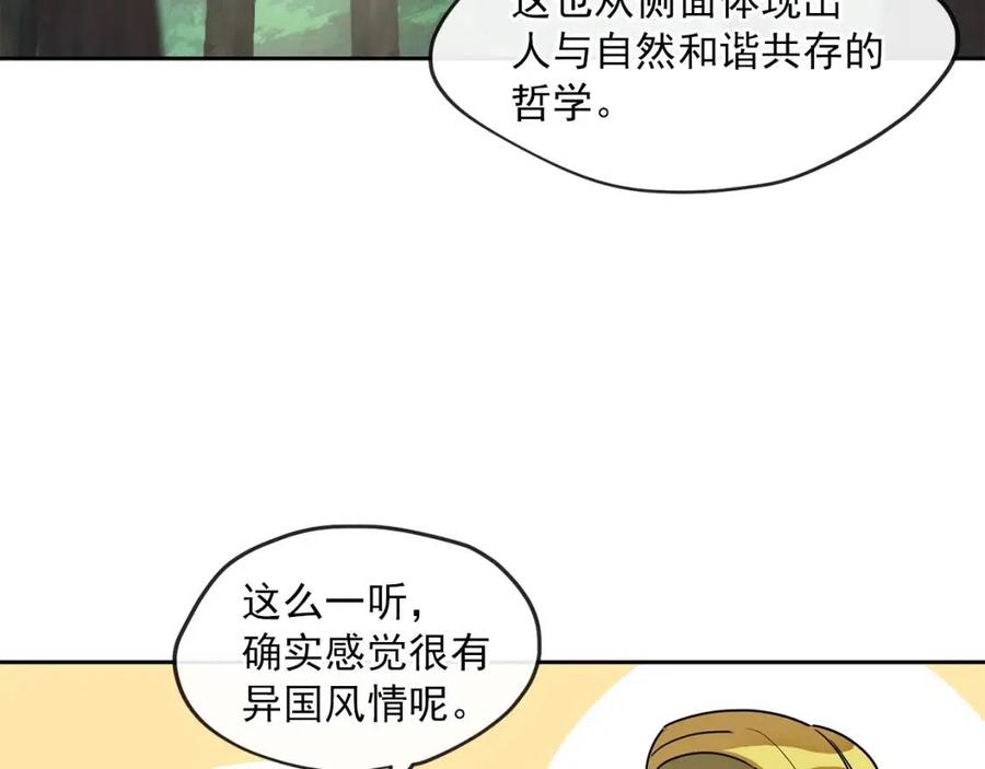 公爵夫人的红茶物语韩漫全集-第13话 奶香味的茶？无删减无遮挡章节图片 