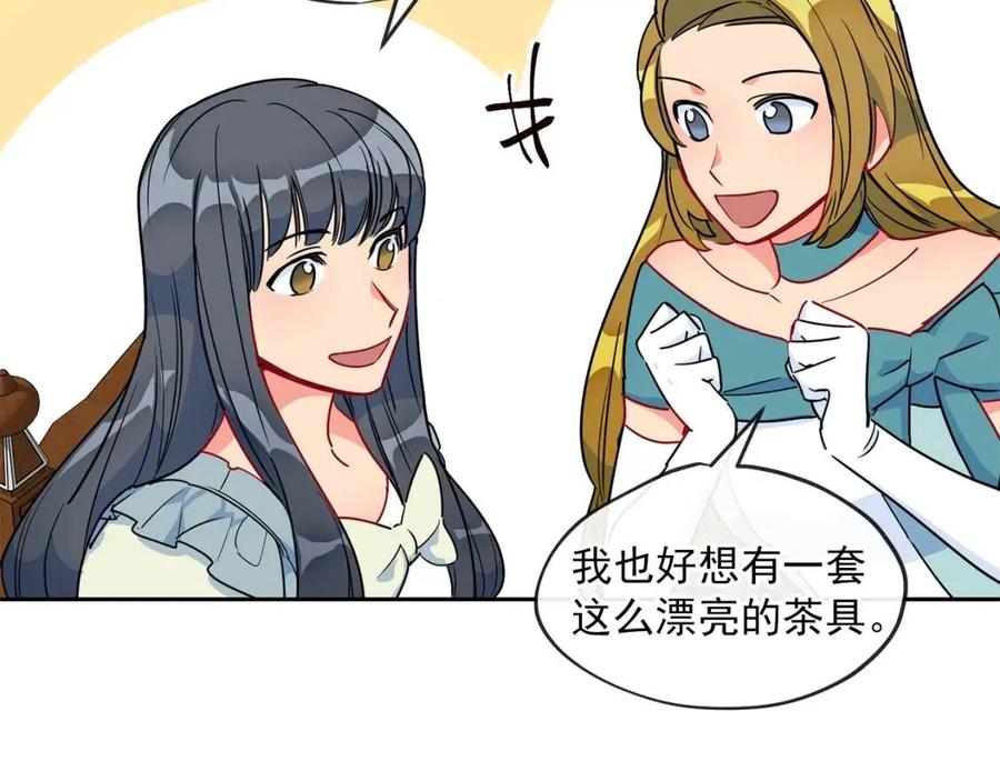 公爵夫人的红茶物语韩漫全集-第13话 奶香味的茶？无删减无遮挡章节图片 