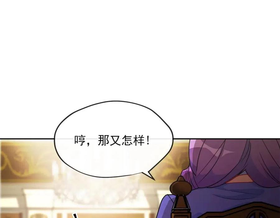 公爵夫人的红茶物语韩漫全集-第13话 奶香味的茶？无删减无遮挡章节图片 