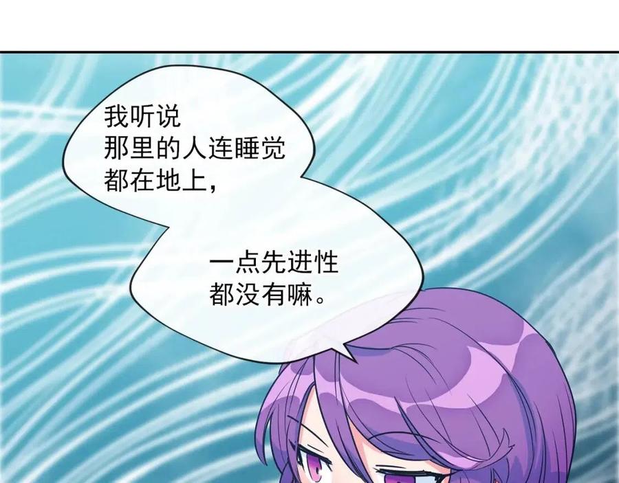 公爵夫人的红茶物语韩漫全集-第13话 奶香味的茶？无删减无遮挡章节图片 