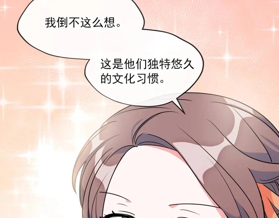 公爵夫人的红茶物语韩漫全集-第13话 奶香味的茶？无删减无遮挡章节图片 