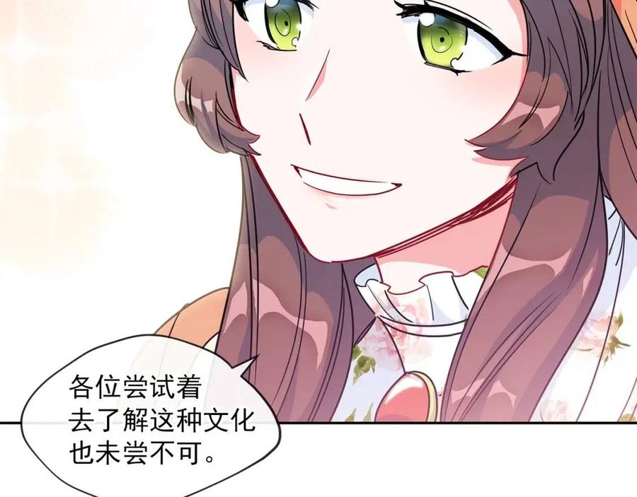 公爵夫人的红茶物语韩漫全集-第13话 奶香味的茶？无删减无遮挡章节图片 