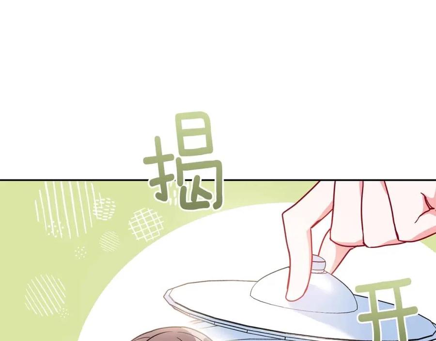 公爵夫人的红茶物语韩漫全集-第13话 奶香味的茶？无删减无遮挡章节图片 