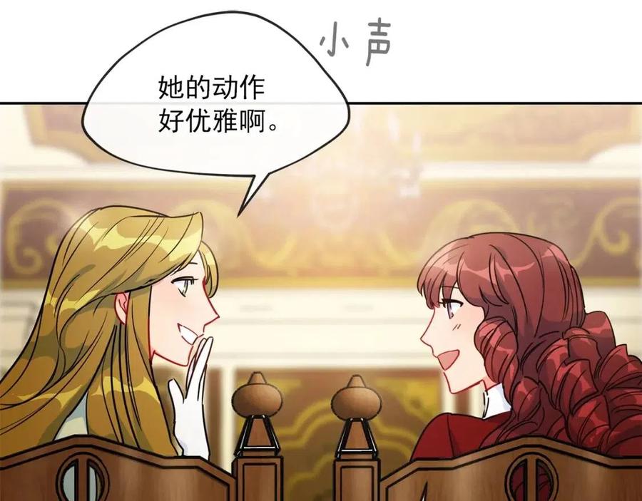 公爵夫人的红茶物语韩漫全集-第13话 奶香味的茶？无删减无遮挡章节图片 