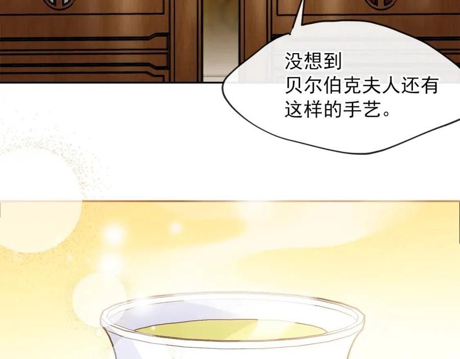 公爵夫人的红茶物语韩漫全集-第13话 奶香味的茶？无删减无遮挡章节图片 