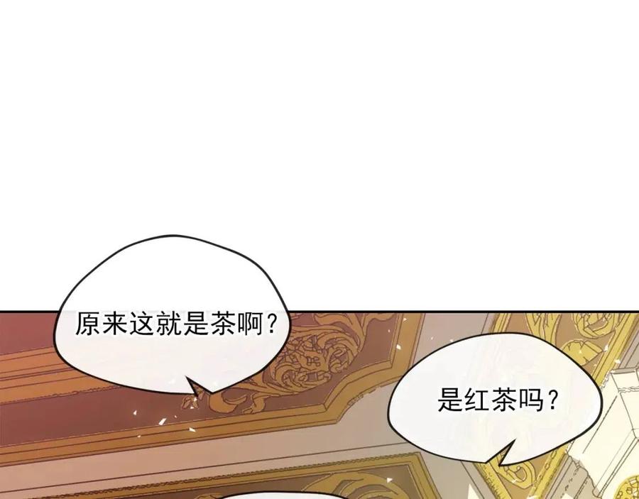 公爵夫人的红茶物语韩漫全集-第13话 奶香味的茶？无删减无遮挡章节图片 